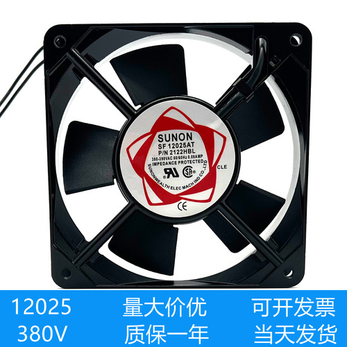 散热风扇 12025 220V 12CM 380V机柜轴流风机 SF12025AT 2122HBL