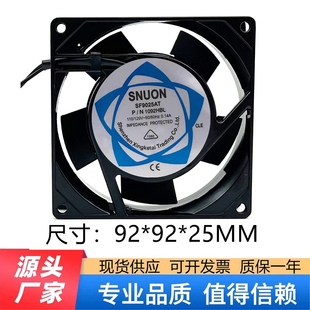 220V 2092HSL 90轴流风机 110V 9025 9厘米 散热风扇 SF9225 380V
