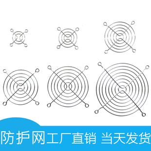 40 60 80 90 110 120 150 200mm散热风扇防护网百叶窗网罩铁丝网