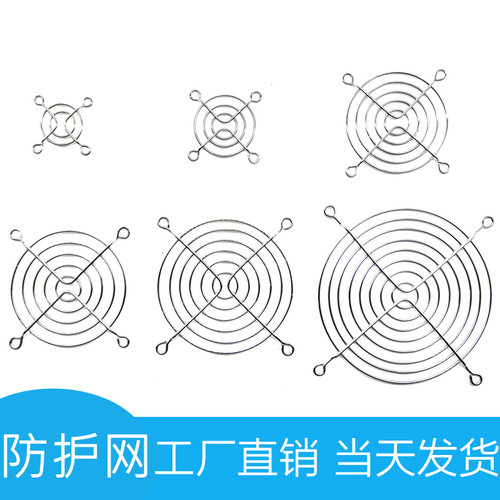 40 60 80 90 110 120 150 200mm散热风扇防护网百叶窗网罩铁丝网