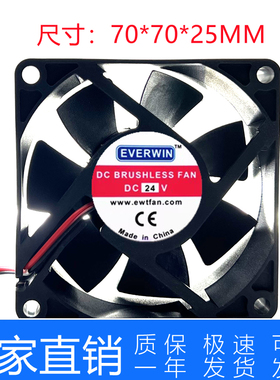 EVERWIN24V6025/7025/8025/9225/12025cm伏直流排气小型散热风扇