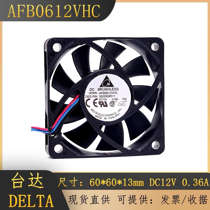 台达 6厘米 PWM温控 6015 CPU风扇12V 0.36A 双滚珠 AFB0612VHC