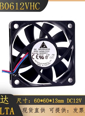 台达 6厘米 PWM温控 6015 CPU风扇12V 0.36A 双滚珠 AFB0612VHC
