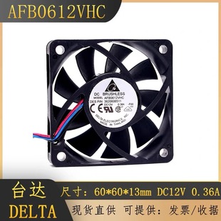 台达 6厘米 PWM温控 6015 CPU风扇12V 0.36A 双滚珠 AFB0612VHC