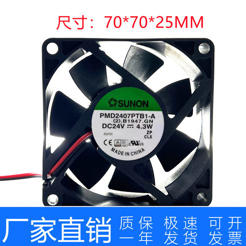 原装 SUNON PMD2407PTB1-A 24V 4.3W 7CM 7025 3线变频器散热风扇