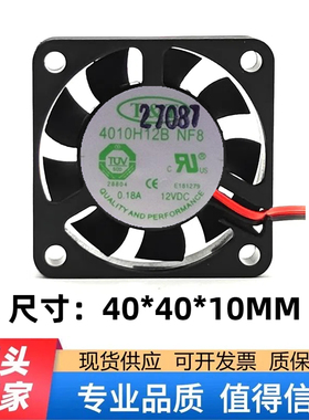4010H12B NF8 全新原装T&T 4010 4CM 12V 0.18A CPU 电源机箱风扇