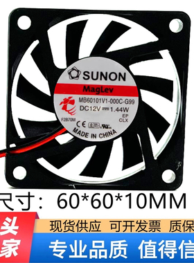 SUNON建准6CM 6010 12V 1.44W MB60101V1-000C-G99直流散热风扇