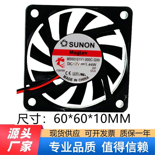 SUNON建准6CM 6010 12V 1.44W MB60101V1-000C-G99直流散热风扇