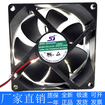 全新原装SJ风机 SD240925RU 9025 24V 0.27A 9CM 变频器散热风扇