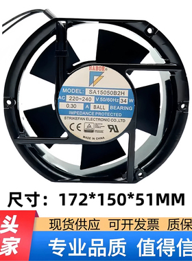 正品HABOR SA15050B2H 220-240V 34W 0.30A散热风扇机柜风机17251