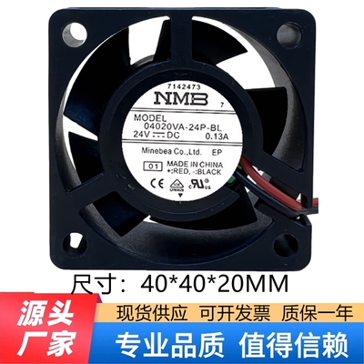 NMB原装04020VA-24P-BL 24V 0.13A 4020安川7系变频器驱动风扇4CM