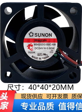 SUNON建准全新MB40202V2-000C-A99 4020 24V 0.8W变频器散热风扇