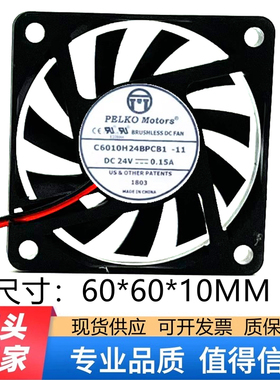 原装PELKOMOTORS C6010H24BPCB1-11 6厘米 6010 DC24V 变频器风扇