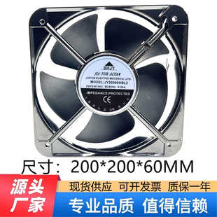 240V 220V 0.35A轴流散热风扇20060 SHJY上海甲云JY20060HBL2 原装
