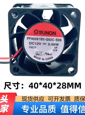 PF40281B2-Q02C-S99 4厘米 4028 12V .48W 电源散热风扇