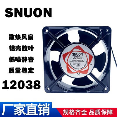 厂家直销 12038 12cm 220V DP200A KTV机柜静音轴流风机散热风扇