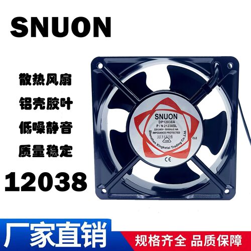 厂家直销 12038 12cm 220V DP200A KTV机柜静音轴流风机散热风扇