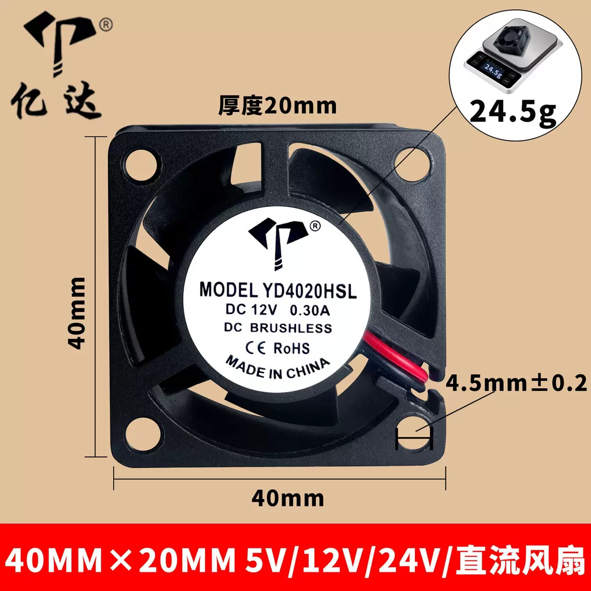 亿达 4020 5V 12V 24V 4CM 40mm 4010直流电机电源散热小风扇