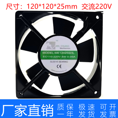 EC12025散热风扇110~220V节能12cm机箱风机XY12025B2H/ME12025SHL