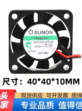 SUNON/建准 5V 0.7W KDE0504PFV2 4cm 4010悬磁浮充电器静音风扇