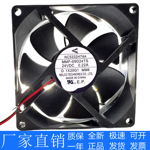 MMF-09D24TS MM6 全新三菱NC5332H74A 0.22A 9025 24V 驱动器风扇