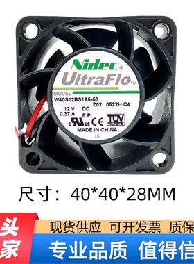 W40S12BS1A5-53 原装Nidec 4028 12V 0.37A 4CM 电源机箱散热风扇