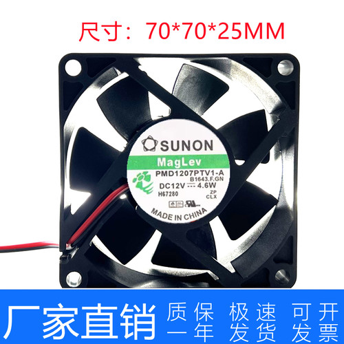 正品建准/SUNON 7025 磁悬浮免维修轴承大风量风扇PMD1207PTV1-A
