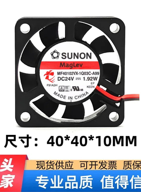 MF40102VX-1Q03C-A99 全新 SUNON 4010风扇 24V 4厘米大风量风扇
