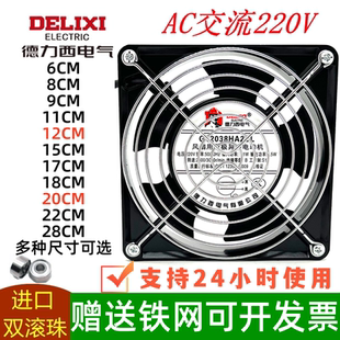 德力西机柜散热排风扇工业交流220V静音高速强力电箱小型轴流风机