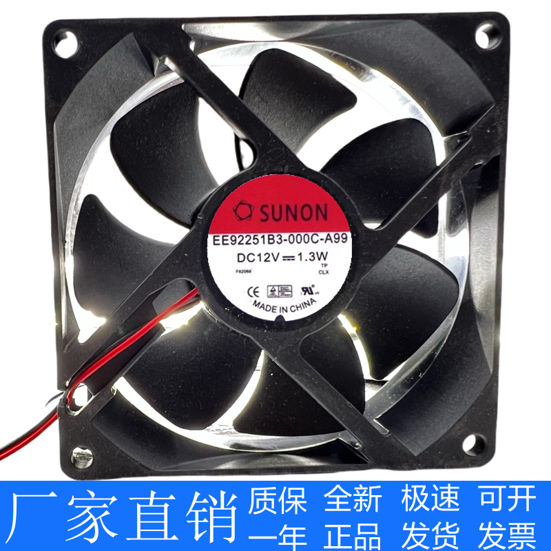 EE92251B3-000C-A99 原装SUNON建准 9025 12V 1.3W 9CM 静音风扇