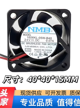 NMB 1606KL-05W-B40 4cm 4015 DC24V 0.07A 变频器数控机散热风扇