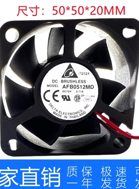台达5cm AFB0512MD 5020 12V 0.11A双滚珠机箱电源服务器散热风扇