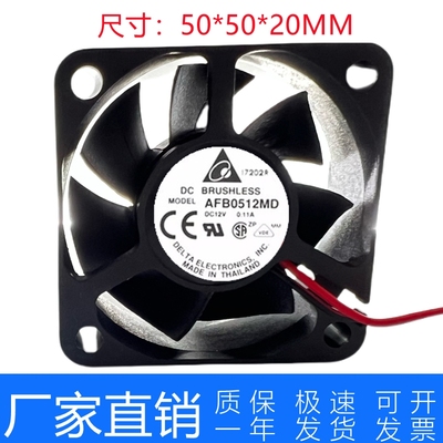 台达5cm AFB0512MD 5020 12V 0.11A双滚珠机箱电源服务器散热风扇