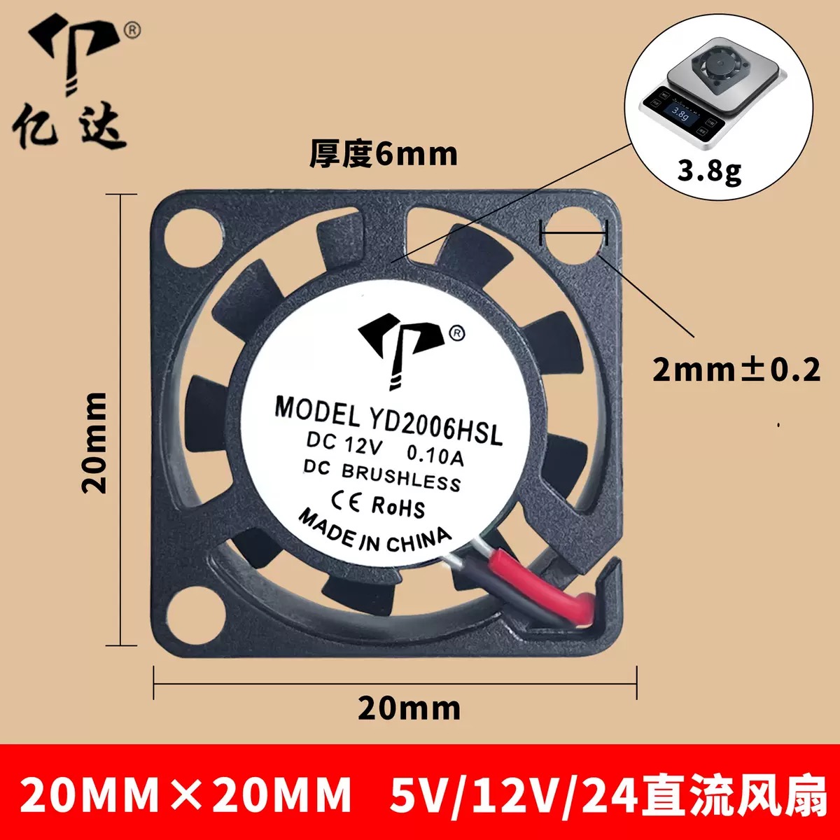 AA直流DC5V 12V 24V 20MM电源变频器暴力增压静音散热风扇