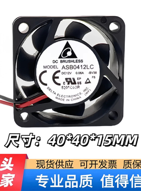 台达 ASB0412LC BV38 4CM 4015 12V 0.06A PWM静音交换机散热风扇