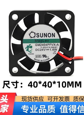 原装建准SUNON GM2404PFVX-A 4010 24V 1.6W 4CM 变频器散热风扇