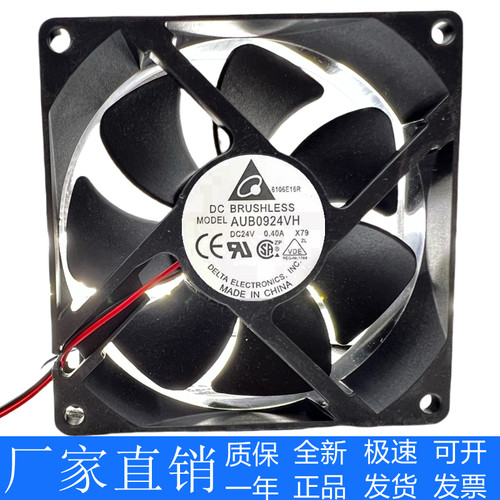 全新台达 AFB0924VH AUB0924HH 9025 24V 0.40A 0.25A 散热风扇