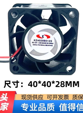 KZ4028B012S 12V 神马电源大风散热风扇 4028 4cm厘米 40*40*28mm