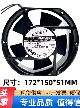 AD17224HB5151MO M0 ADDA17251 DC24V 2.25A纺织机械散热风扇