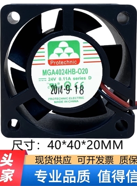 原装Protechnic永立 MGA4024HB-O20 4020 24V 0.11A 双滚珠散热