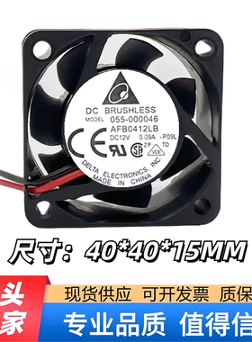 正品台达4015 12V 0.09A 3线双滚珠测速静音小风扇AFB0412LB-S12S