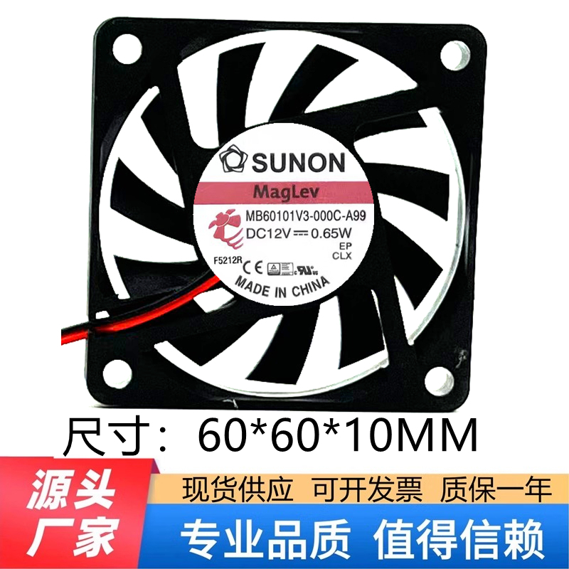 6cm超薄散热风扇6010 12V 0.65W超静音MB60101V3-000C-A99