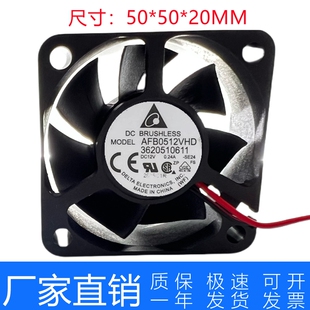 台达 AFB0512VHD 5020 12V 0.24A 5厘米风扇 大风量散热风扇