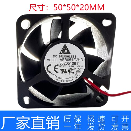 台达 AFB0512VHD 5020 12V 0.24A 5厘米风扇 大风量散热风扇
