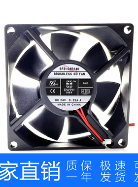 全新EFS-08E24D机箱散热风扇 8025 尺寸8*8*2.5厘米 DC24V 0.25A
