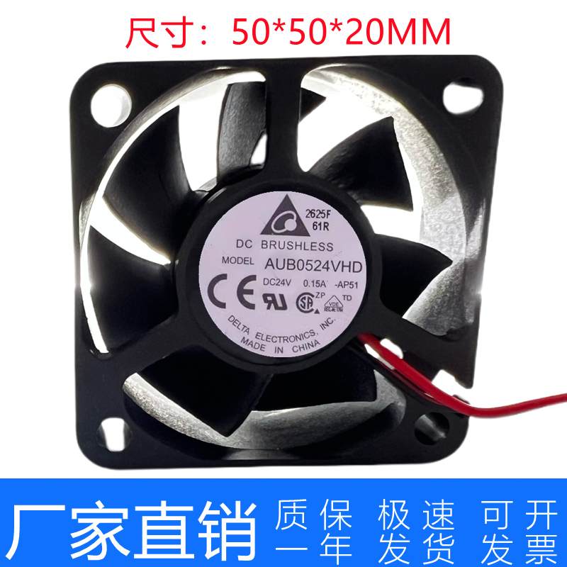 AUB0524VHD 原装台达 5020 DC 24V 0.15A 5CM 轴流变频器散热风扇