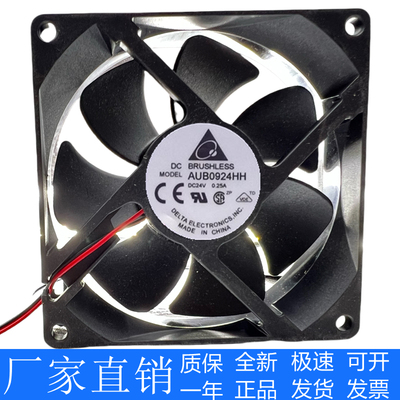 台达 AUB0924HH 9025 24V 0.25A 9CM 双滚珠 变频器 机箱散热风扇