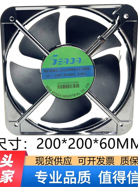 全新台湾SEADA SA20060A2 HBL 220V 20厘米 20060散热风扇 0.40A