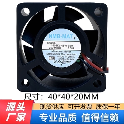 1608KL-05W-B39 24V 0.07A/0.08A原装NMB发那科FANUC系统风扇4020