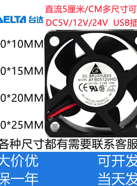 台达5厘米CM5010 5015 5020 5025 12V24V静音机箱变频器散热风扇